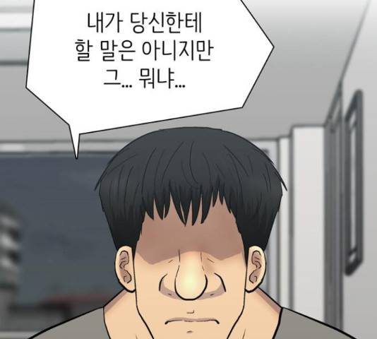 은둔코인 44화 41