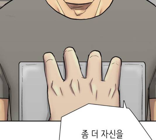 은둔코인 44화 42