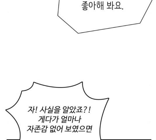 은둔코인 44화 43