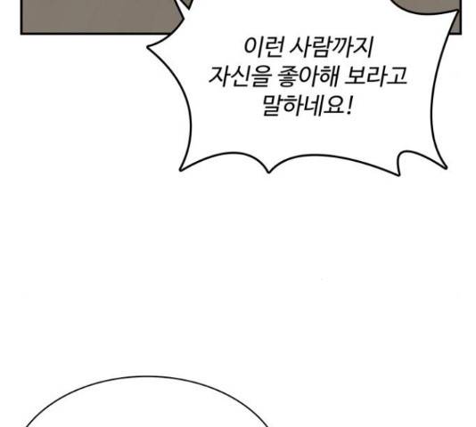 은둔코인 44화 45