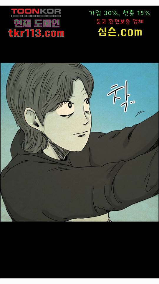 악몽의 형상 16화 1