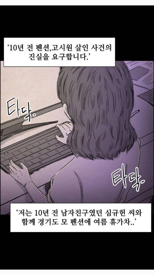 악몽의 형상 16화 3