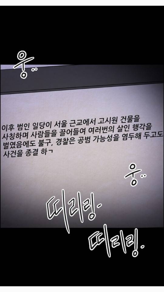 악몽의 형상 16화 5