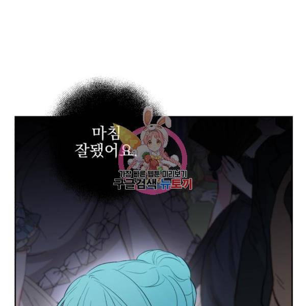 소공녀 민트 28화 1