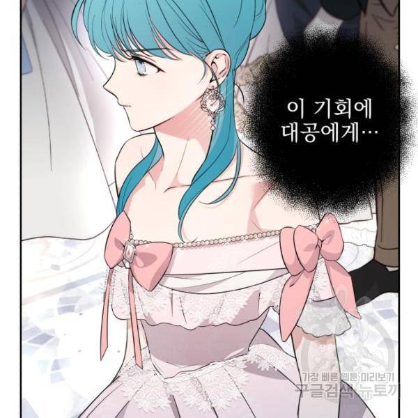 소공녀 민트 28화 2