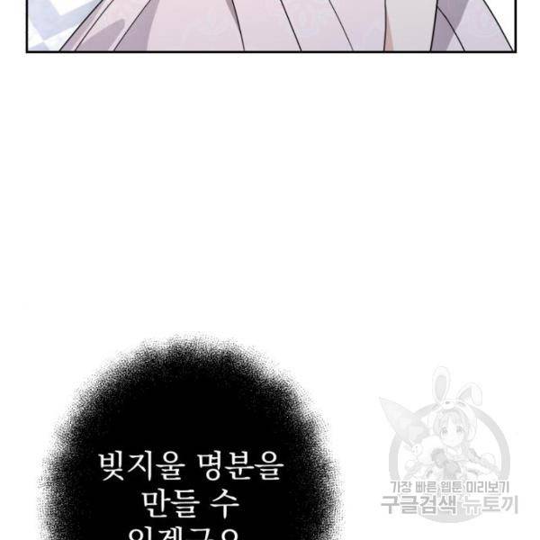 소공녀 민트 28화 3