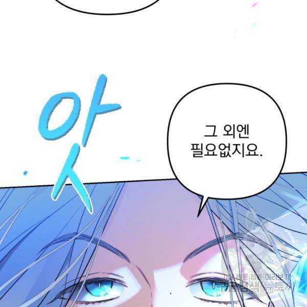 소공녀 민트 28화 15