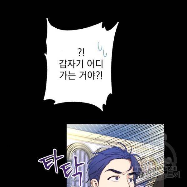 소공녀 민트 28화 26