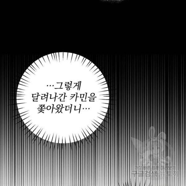 소공녀 민트 28화 28