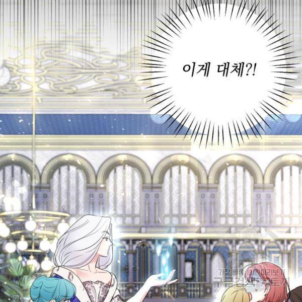소공녀 민트 28화 29