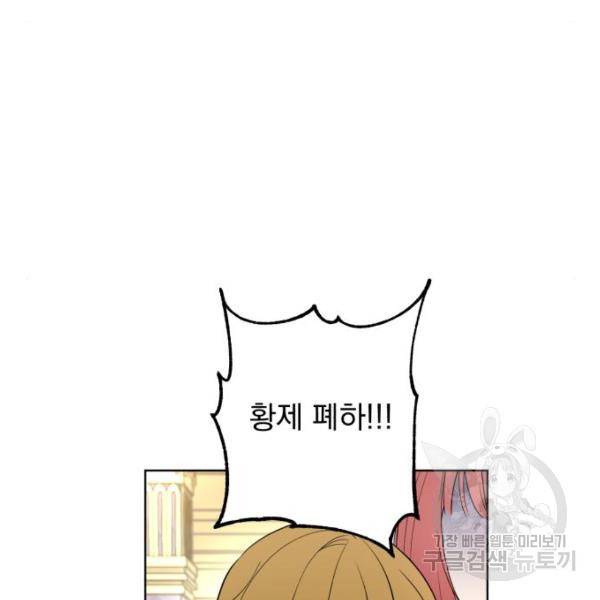소공녀 민트 28화 31