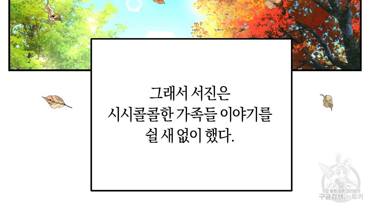 트리거(리디북스) 26화 4