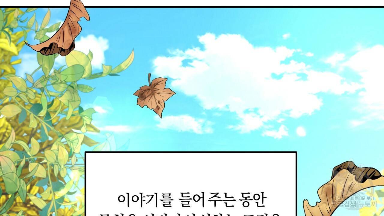 트리거(리디북스) 26화 6
