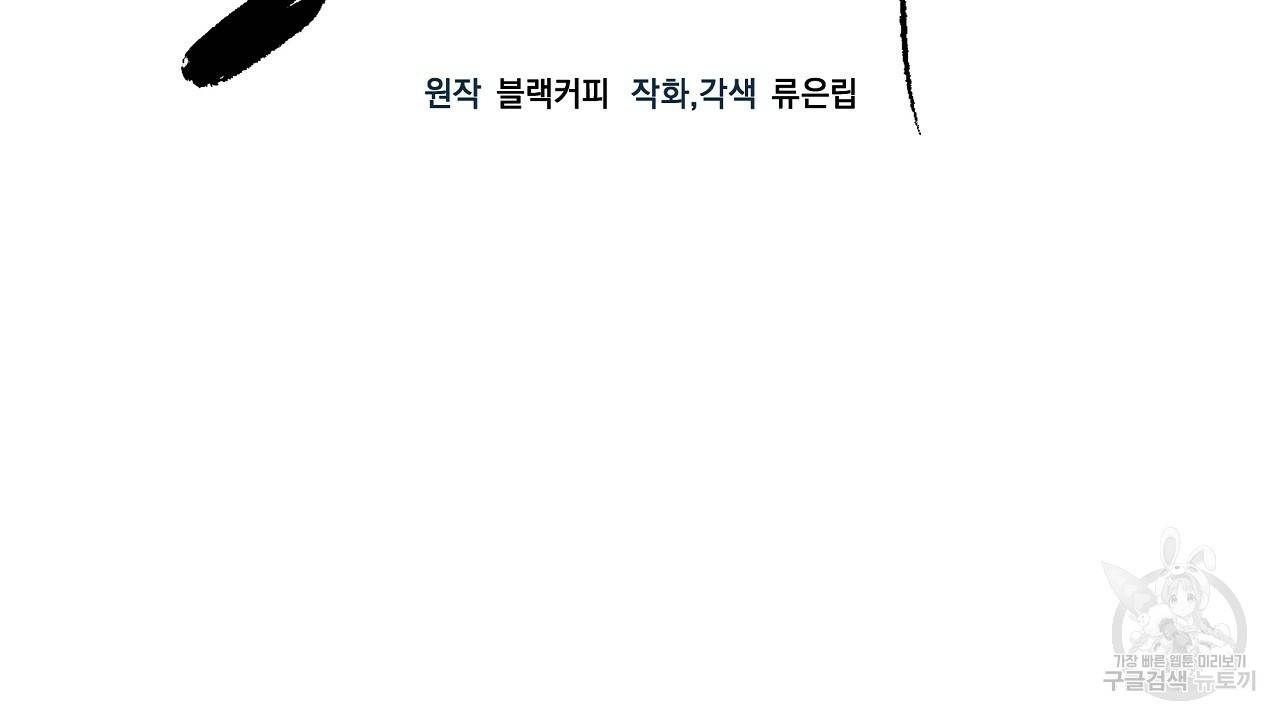 트리거(리디북스) 26화 12