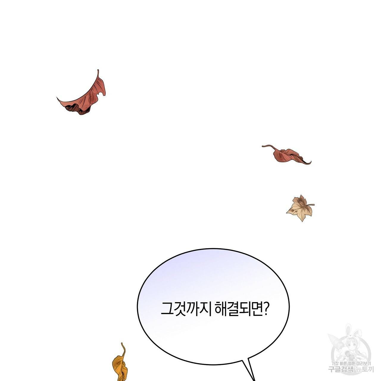 트리거(리디북스) 26화 17