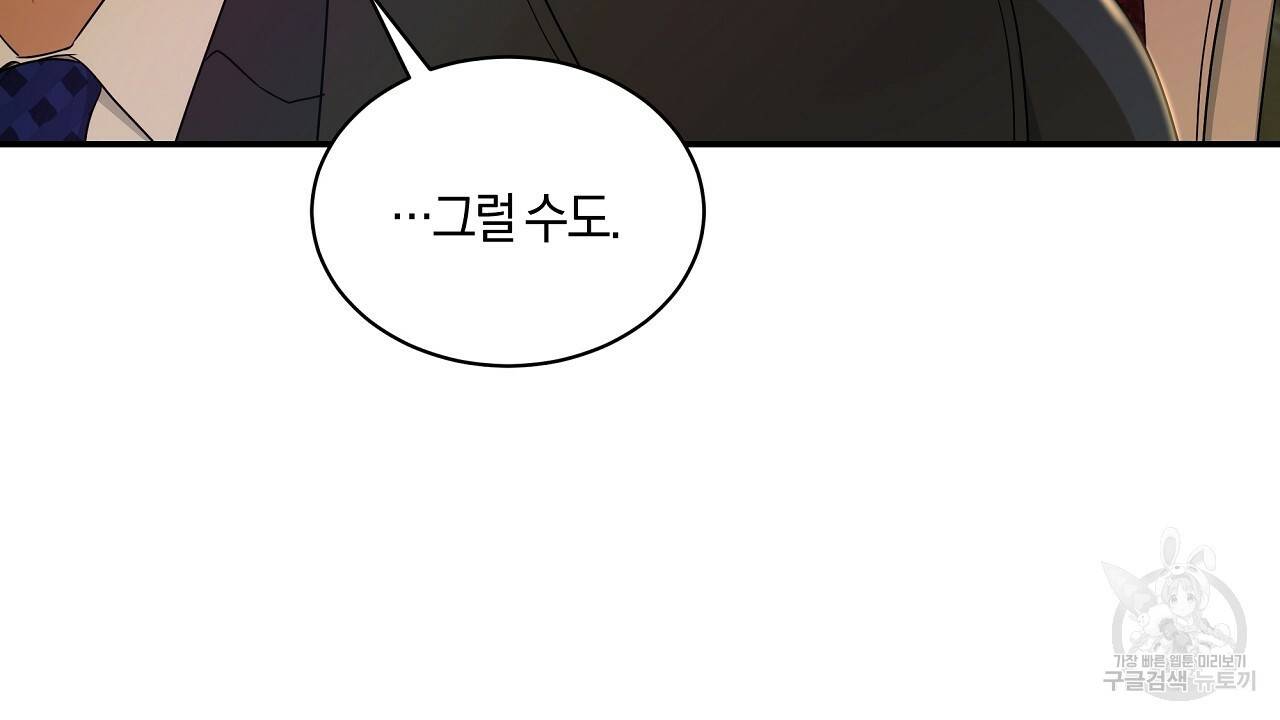 트리거(리디북스) 26화 26