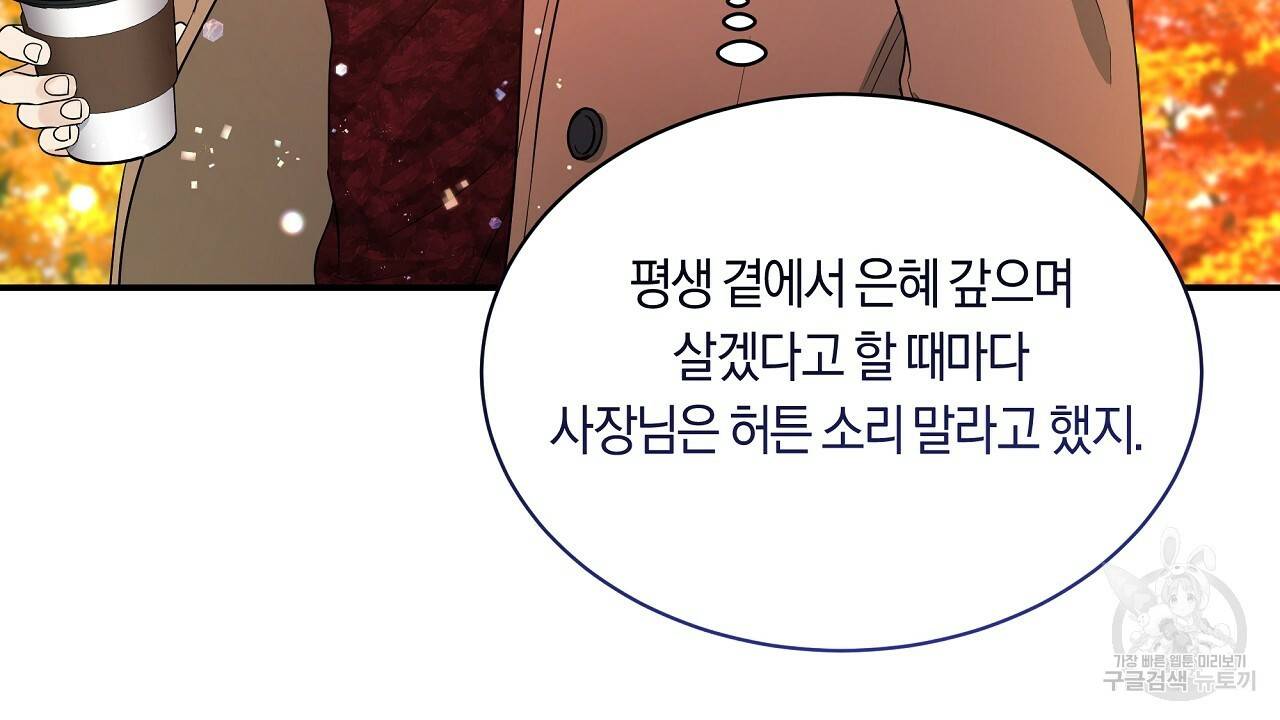 트리거(리디북스) 26화 34