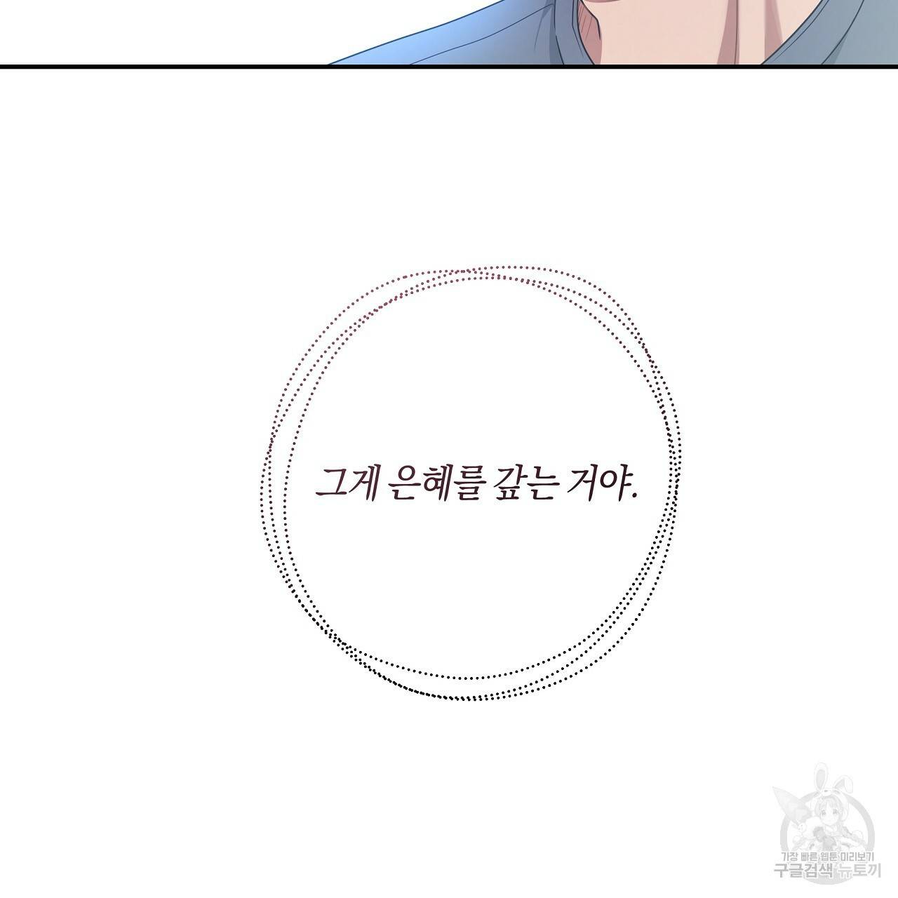 트리거(리디북스) 26화 37