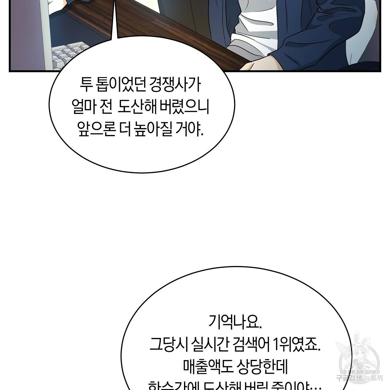 트리거(리디북스) 26화 49