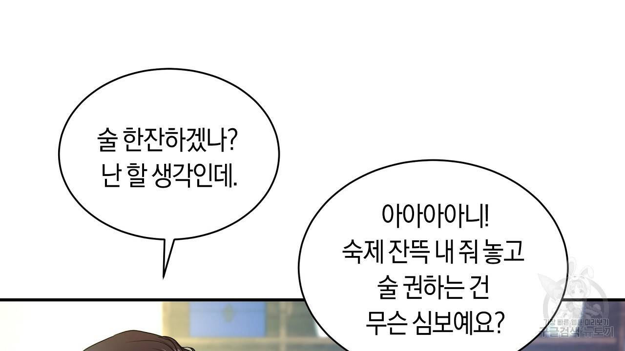 트리거(리디북스) 26화 62