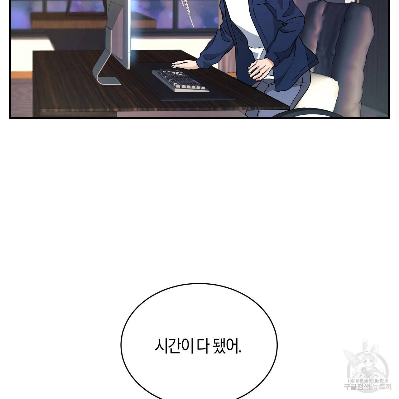 트리거(리디북스) 26화 65