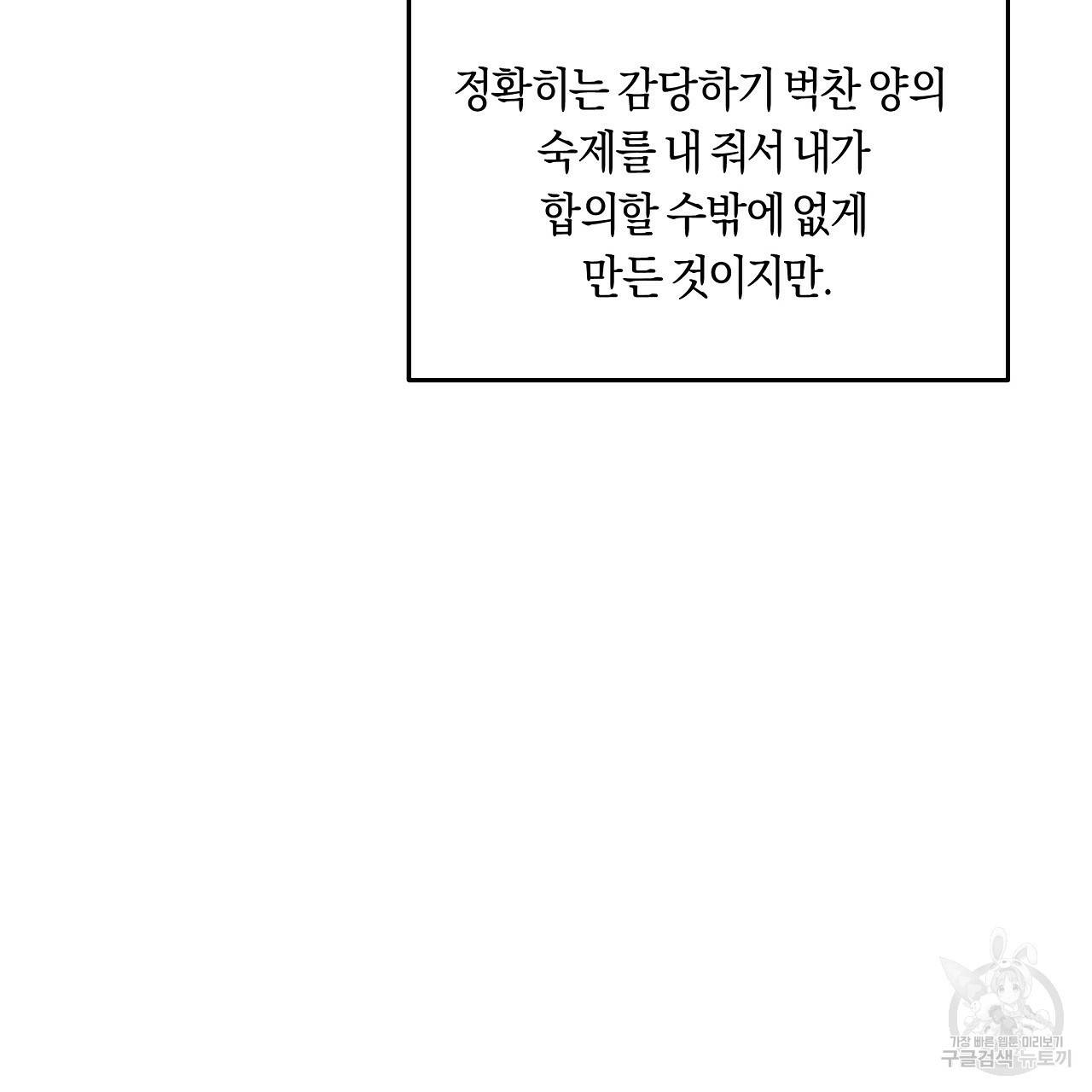 트리거(리디북스) 26화 69
