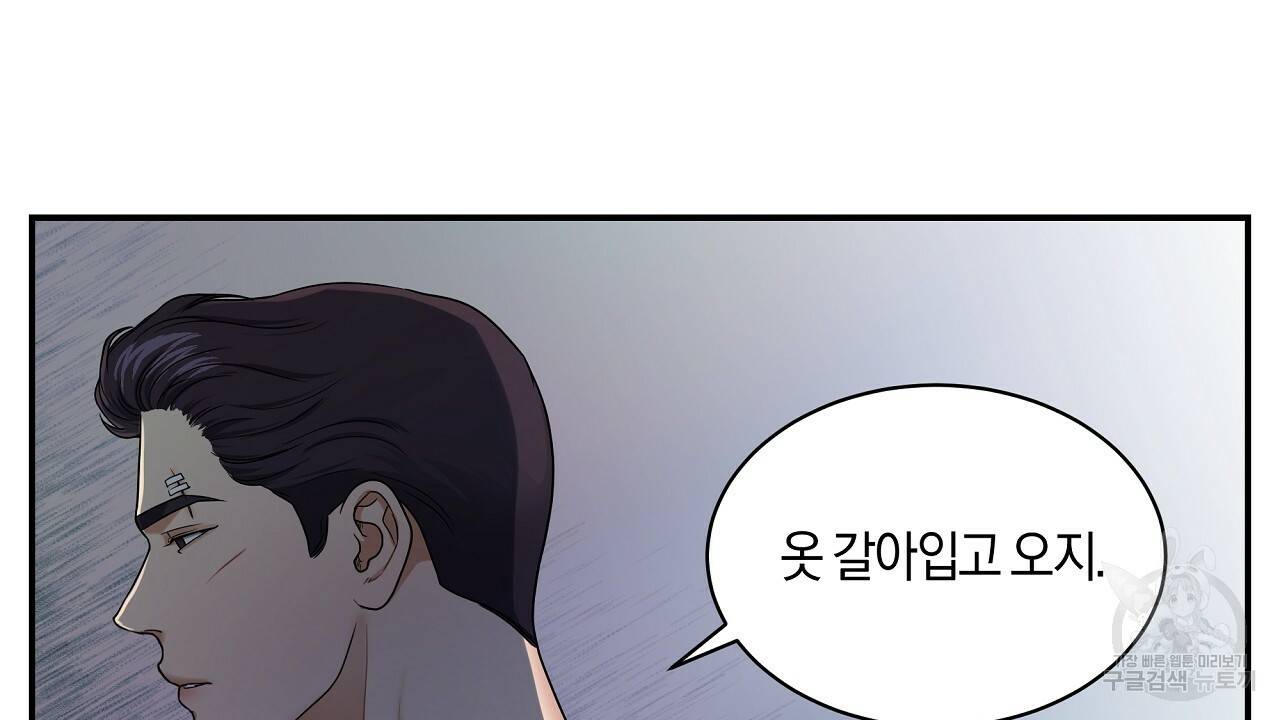 트리거(리디북스) 26화 70