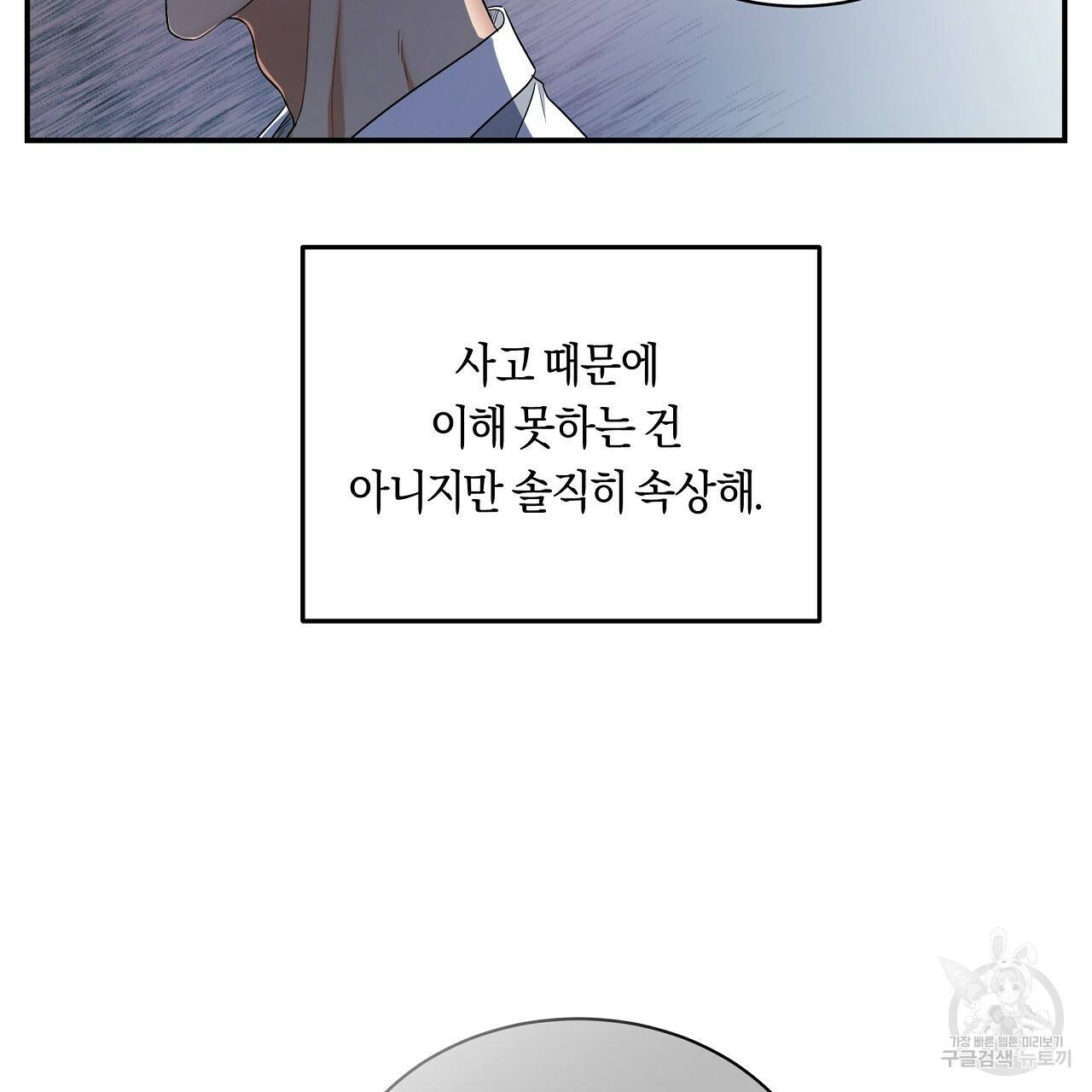 트리거(리디북스) 26화 71
