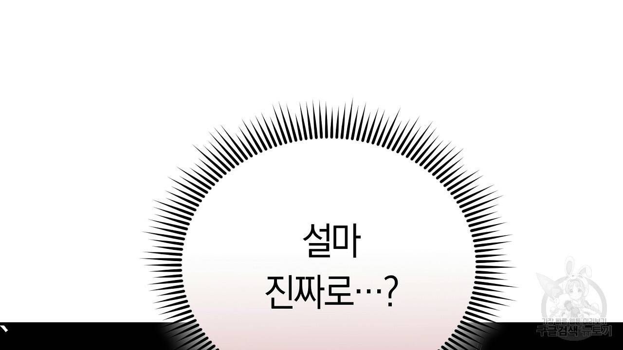 트리거(리디북스) 26화 90