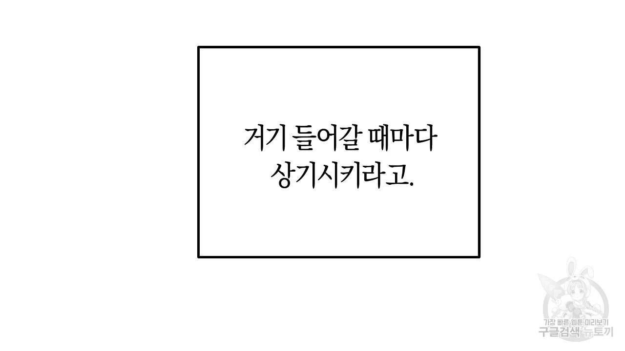 트리거(리디북스) 26화 92