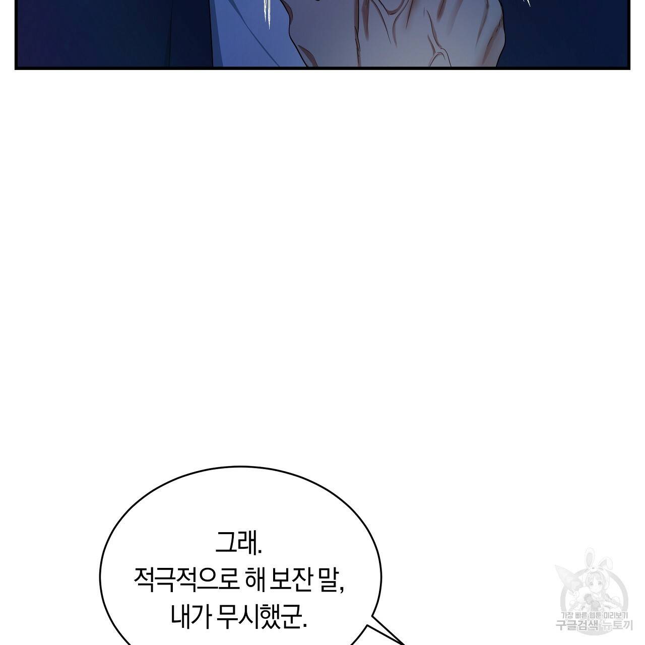 트리거(리디북스) 26화 115