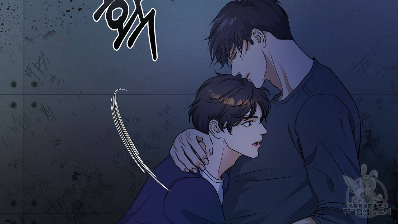 트리거(리디북스) 26화 118