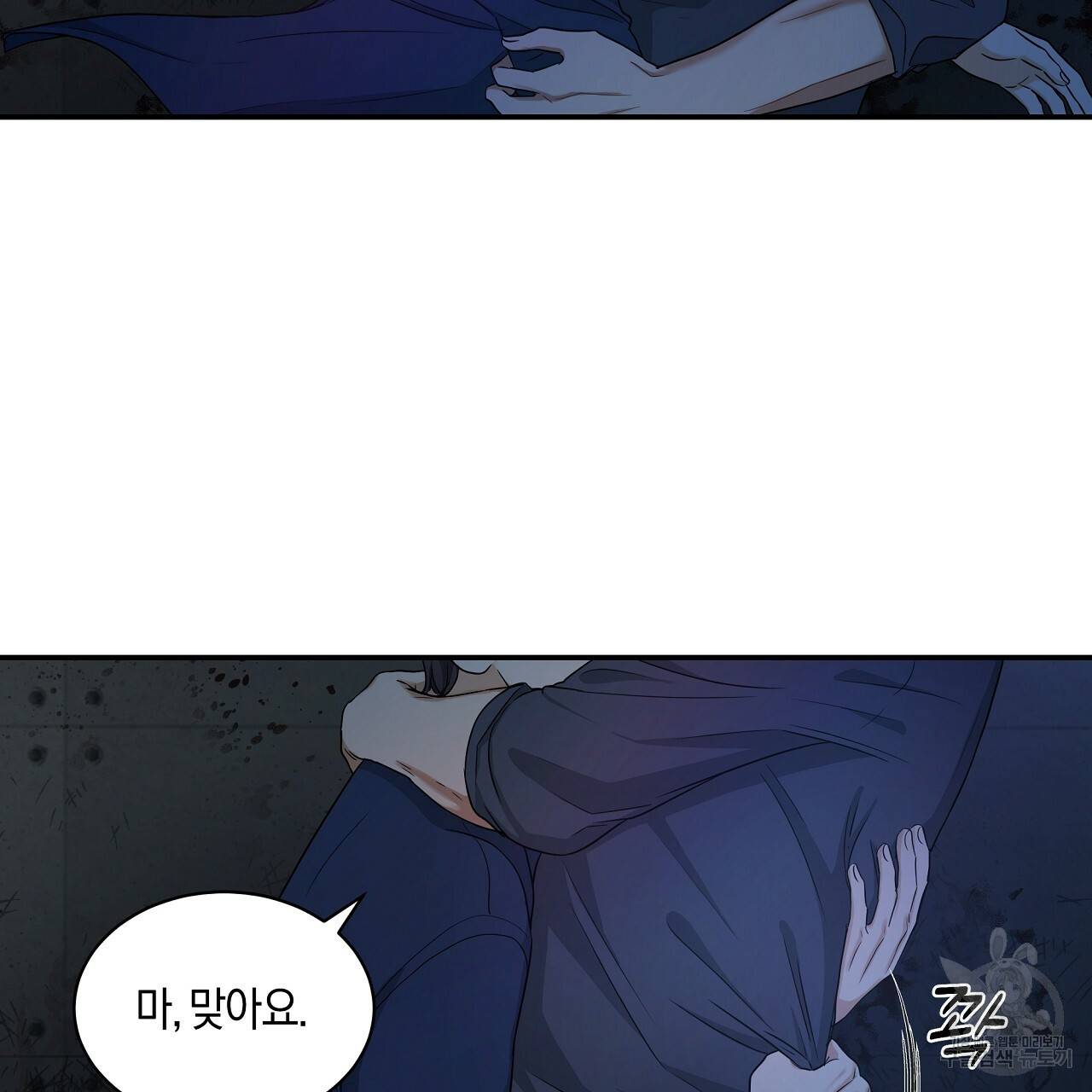 트리거(리디북스) 26화 119