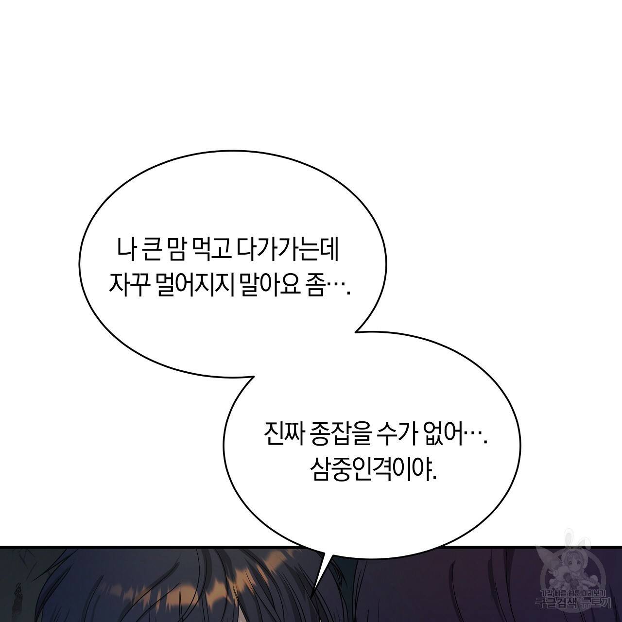 트리거(리디북스) 26화 121