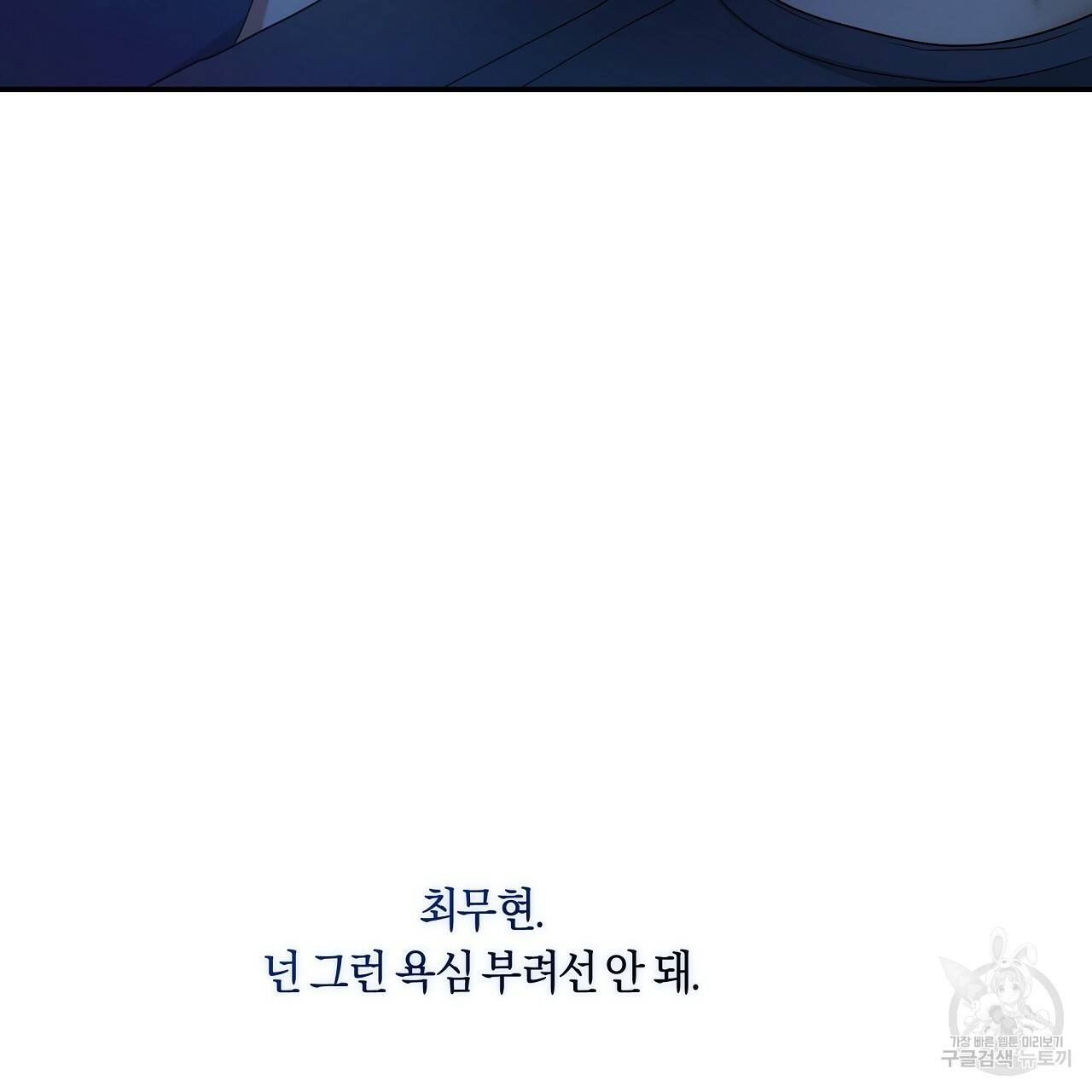 트리거(리디북스) 26화 123