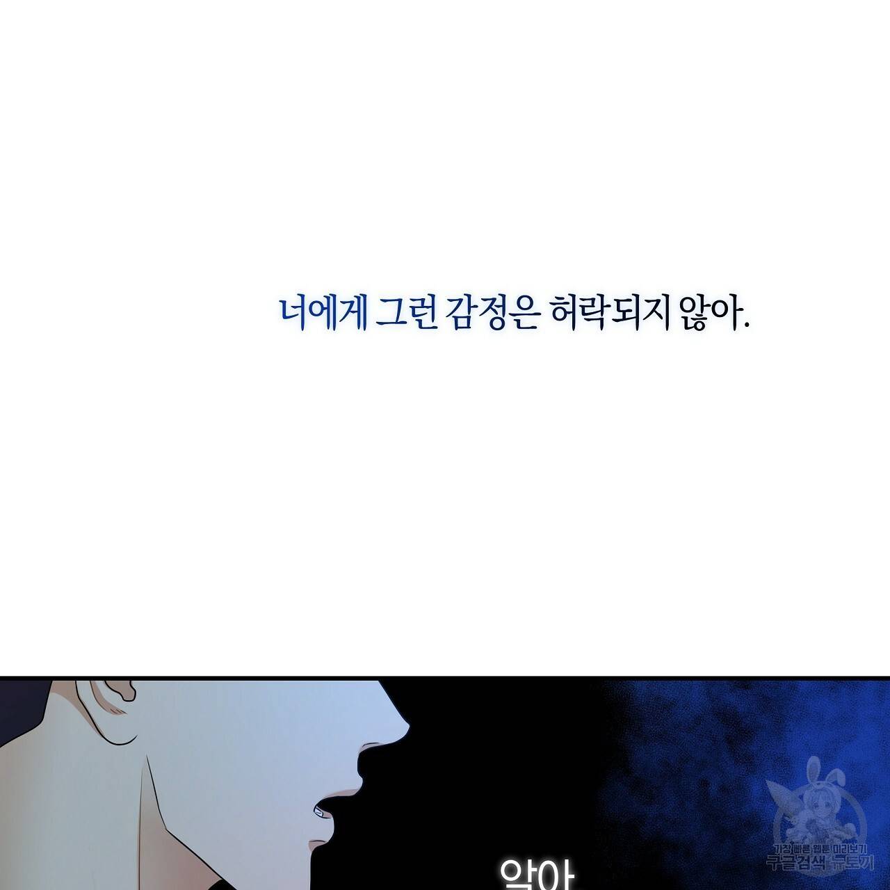 트리거(리디북스) 26화 125