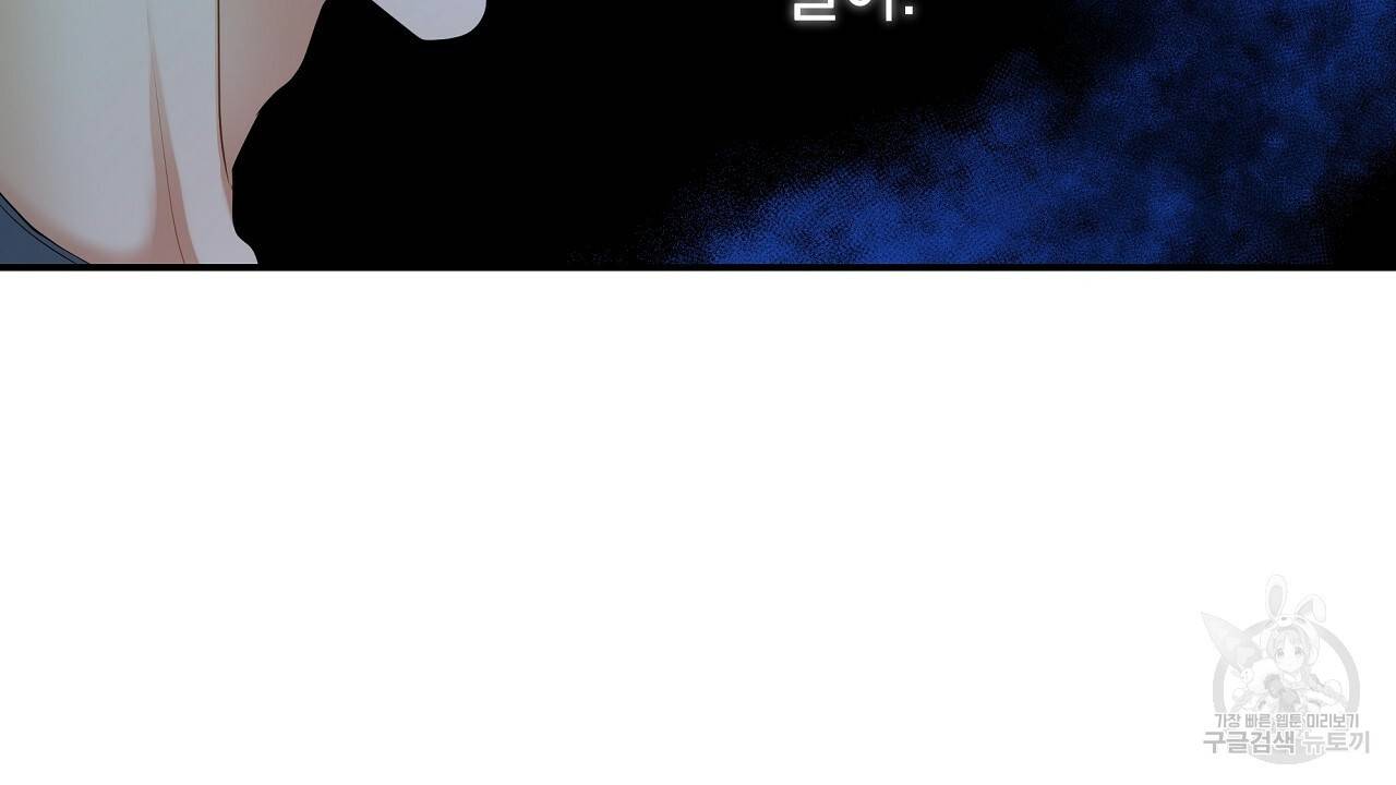 트리거(리디북스) 26화 126
