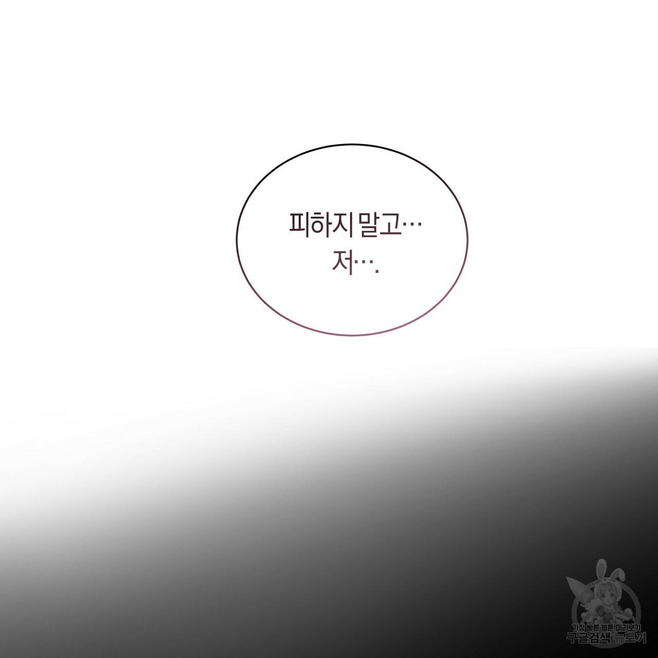 트리거(리디북스) 26화 127