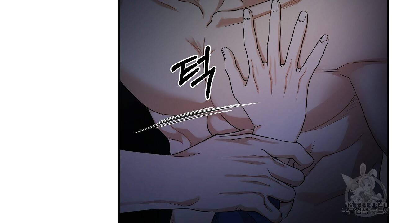 트리거(리디북스) 26화 132