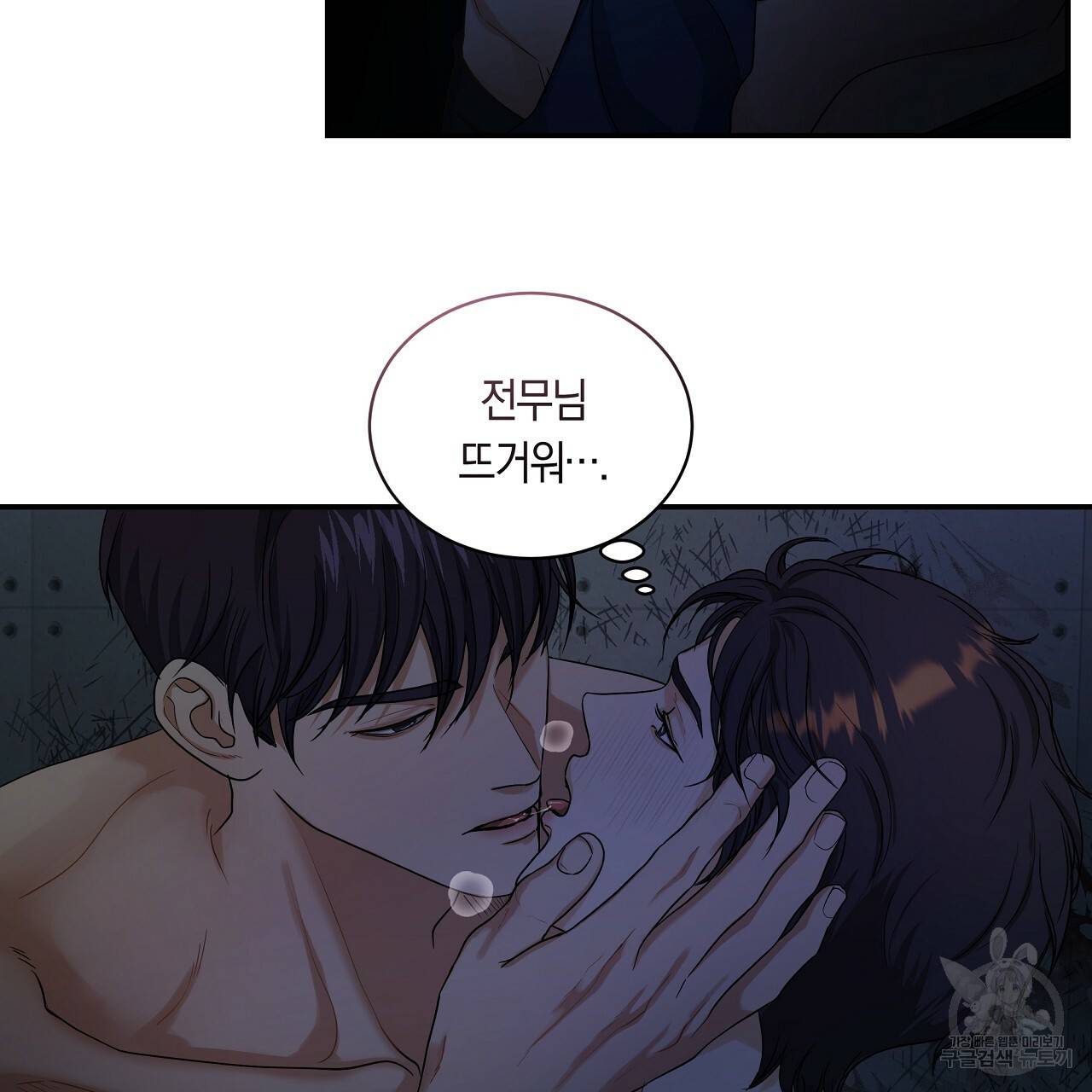 트리거(리디북스) 26화 133