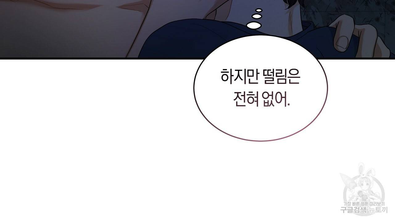트리거(리디북스) 26화 134