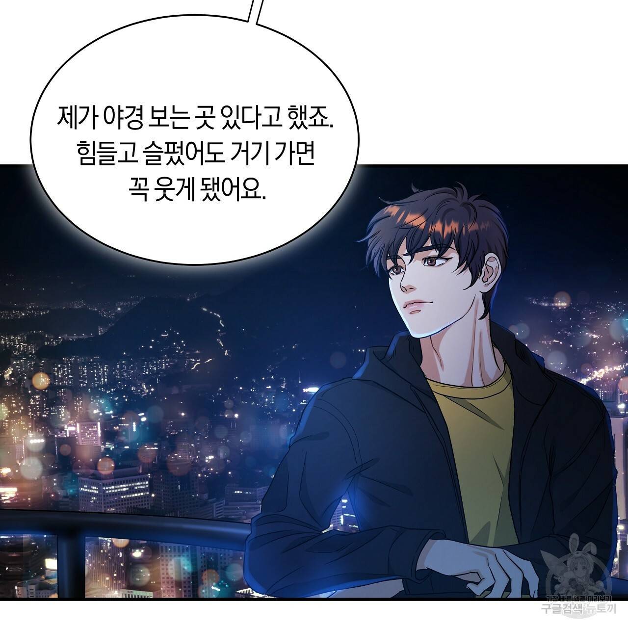트리거(리디북스) 26화 171