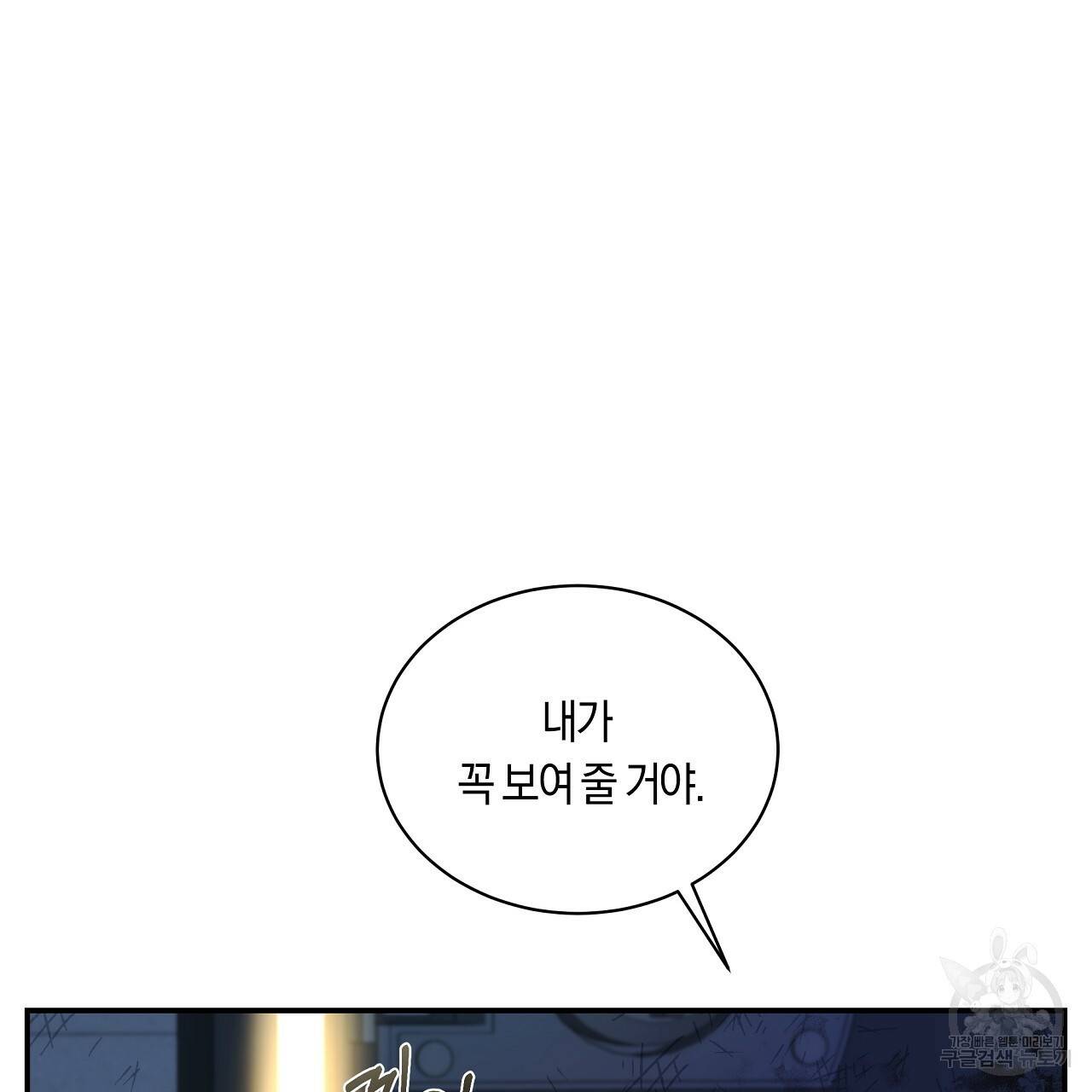 트리거(리디북스) 26화 175