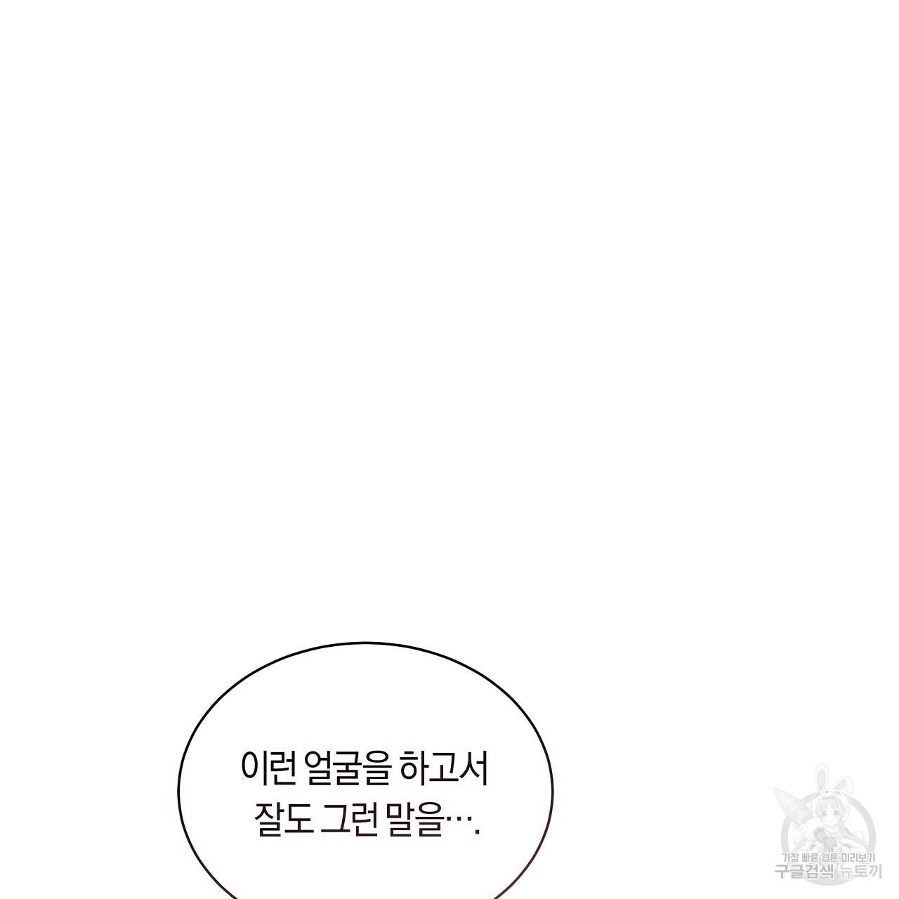 트리거(리디북스) 26화 181