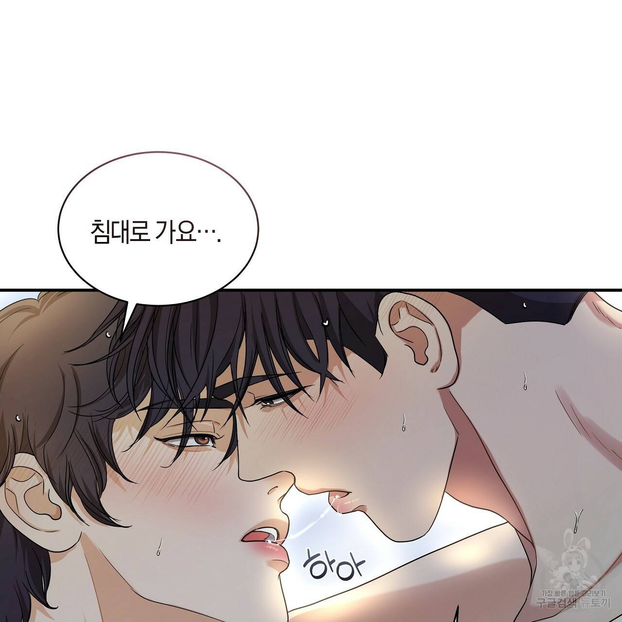 트리거(리디북스) 26화 197