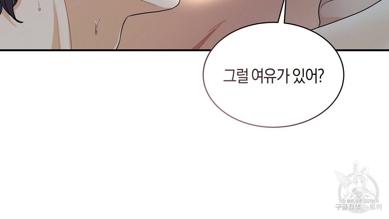 트리거(리디북스) 26화 198
