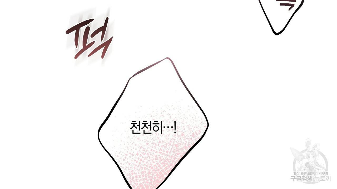 트리거(리디북스) 26화 202