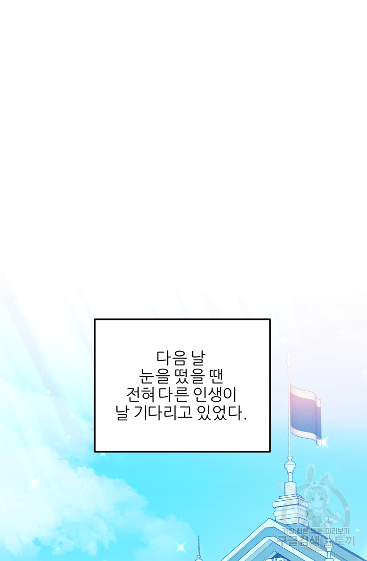 아발론의 여왕 8화 2