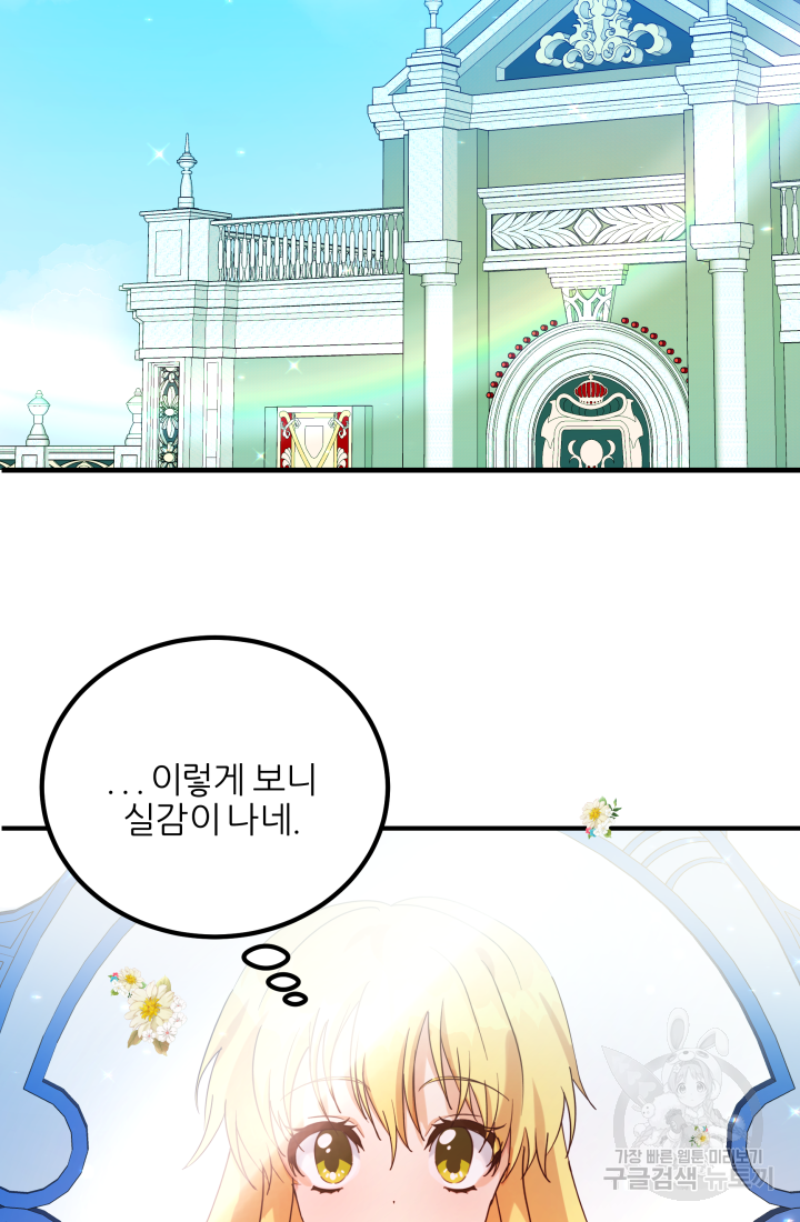 아발론의 여왕 8화 3