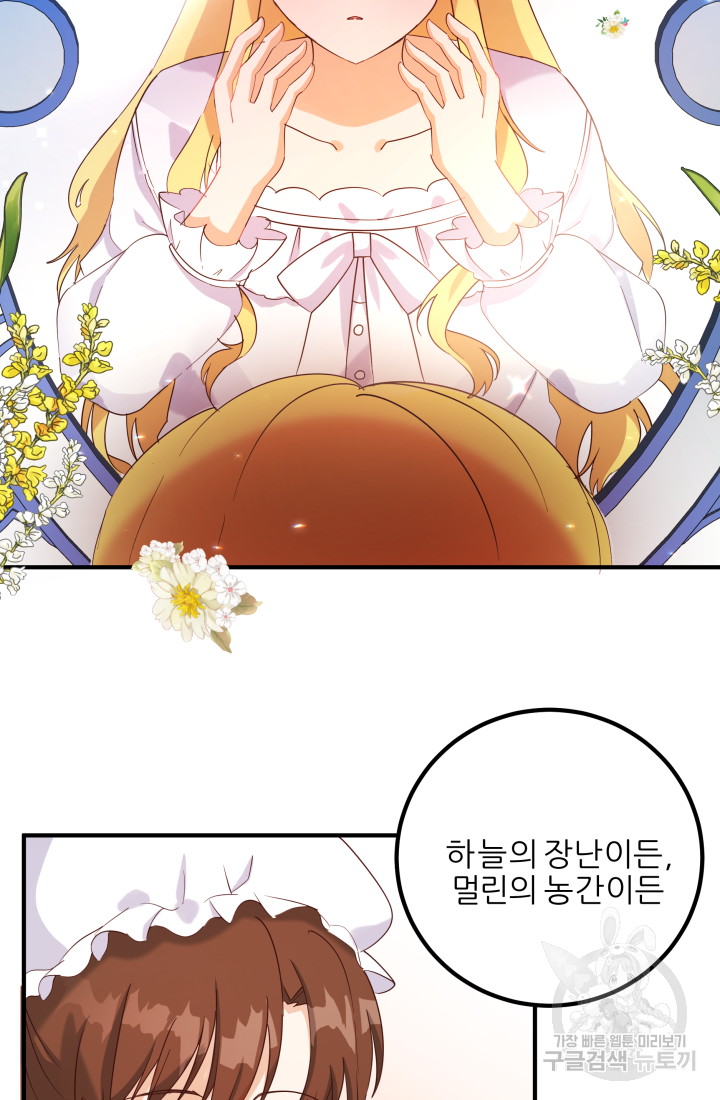 아발론의 여왕 8화 4